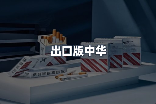 越南香烟系列